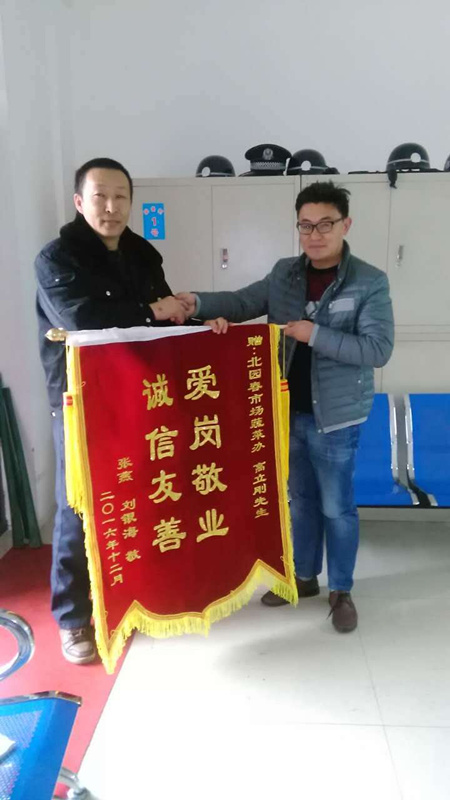 拾金不昧再現我們中華民族的傳統(tǒng)美德 北園春市場治安辦  拍攝人：信強_副本.jpg