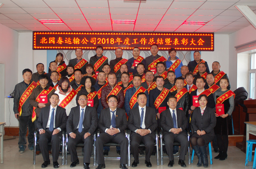 1546856535795227.jpg 圖為:集團總經(jīng)理彭超與運輸公司獲得先進個人合影_副本.jpg